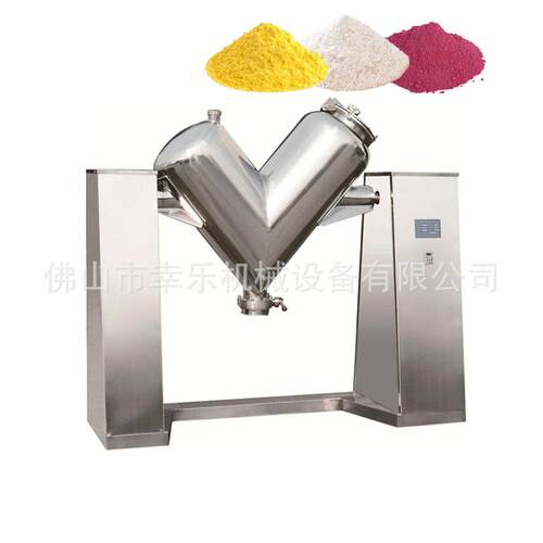 工厂供应VH-2LV型混合机小型旋转式混料机食品医药混合设备搅拌机