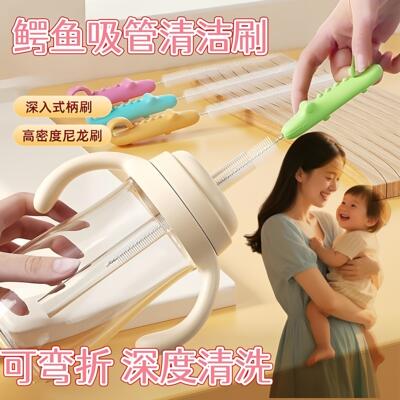 杯盖吸管清洁刷神器刷大孔刷刷喝水刷洗子藕婴儿宝宝儿童壶嘴吸管