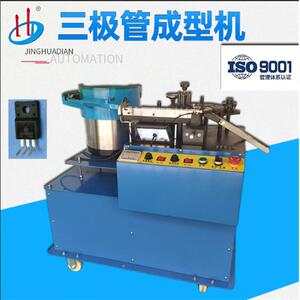 厂家供应电子元器件三极管成型机电晶体折弯90度HD-909A