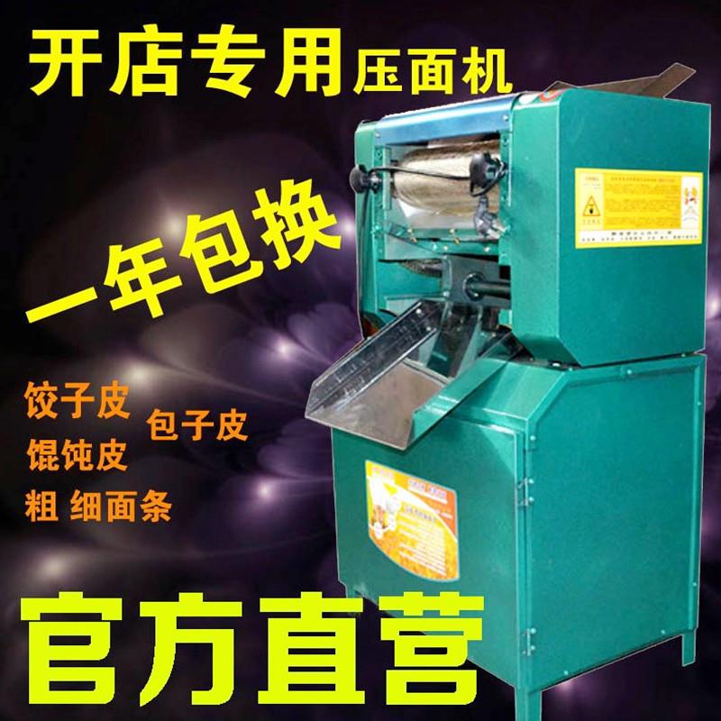 厂家300型压面机电动压面机商用面条机揉轧面饺子包子皮跨境