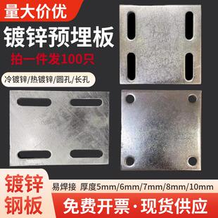 铁板镀锌预埋件预埋钢板镀锌铁板钢管底座幕墙工程钢结构连接件