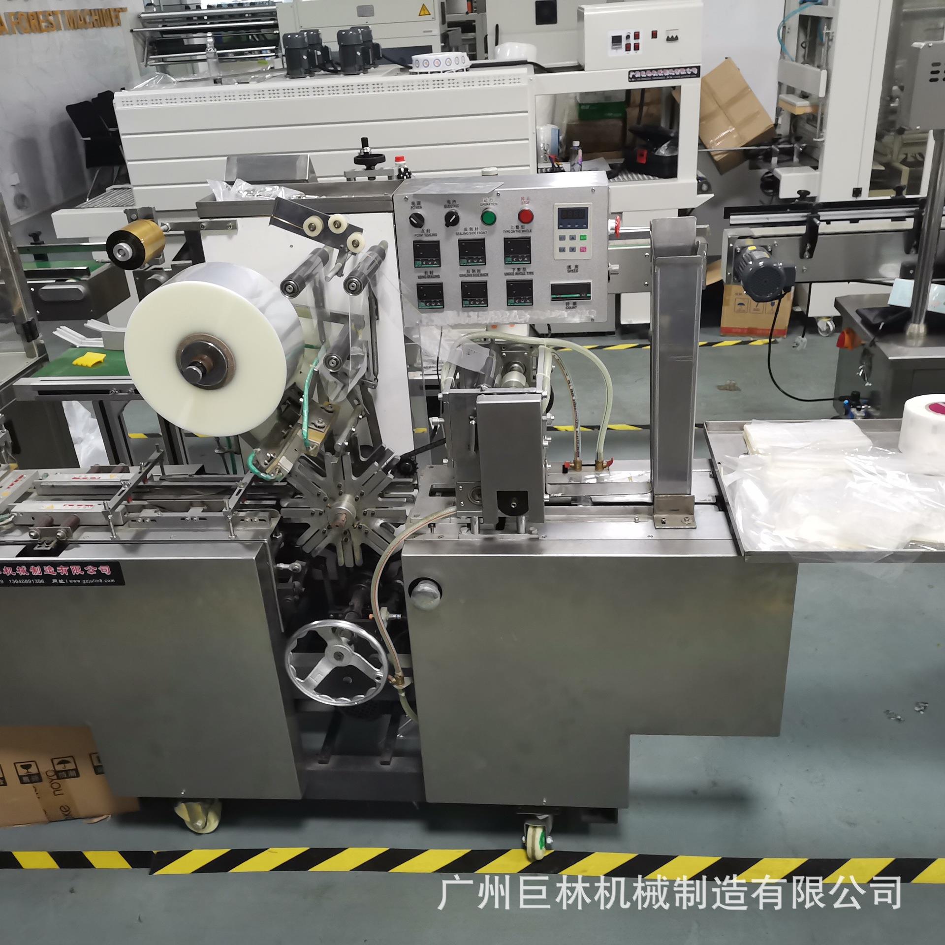 BTB-200A全自动透明膜包装机纸牌口香糖包装机厂家直销