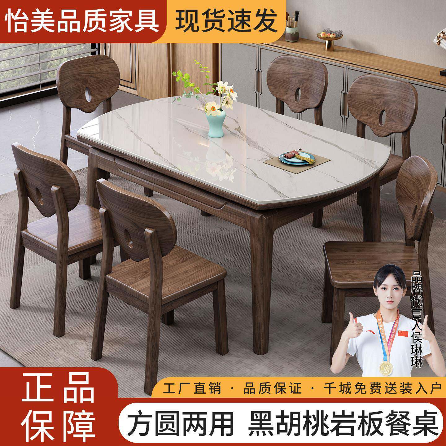 实木岩板餐桌椅组合家用可伸缩现代电磁炉饭桌折叠可变圆桌新款桌