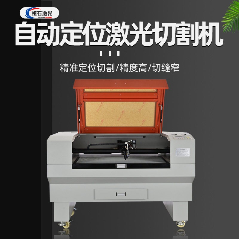 魔术贴激光切割机绣花贴摄像激光切割机全自动定位激光切割机