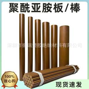 棕褐色聚酰亚胺棒PI棒 202零切批发 222 211