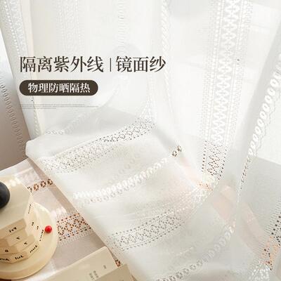 【YummyHome】法式纱帘透光不透人窗帘镜面纱卧室ins风客厅窗纱
