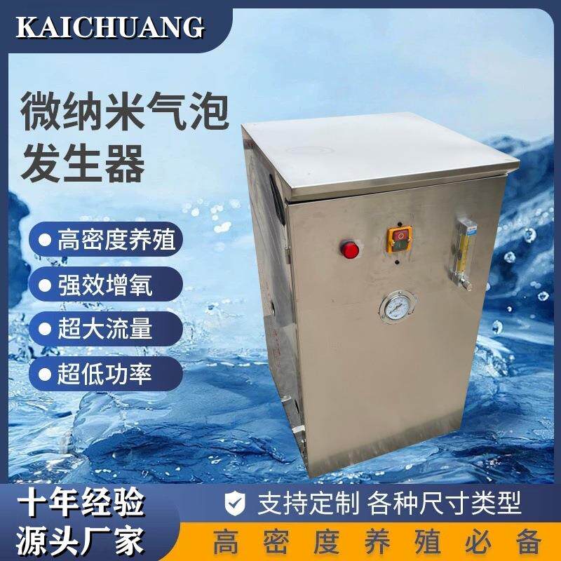 不锈钢微纳米曝气器湖泊污水治理实验室气泡发生器水处理臭氧设备