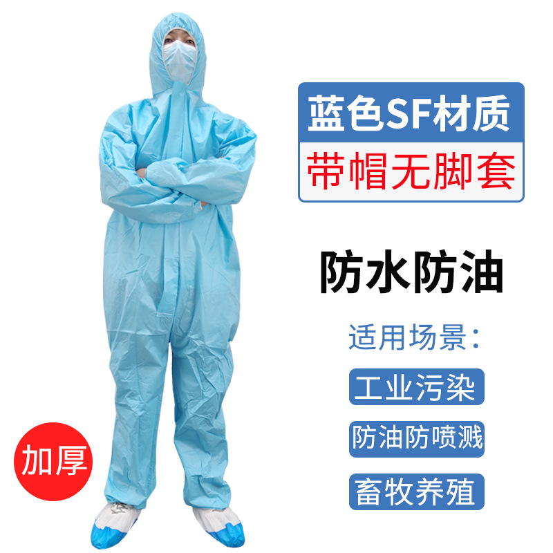 防护服工作服养殖场无纺布防化服