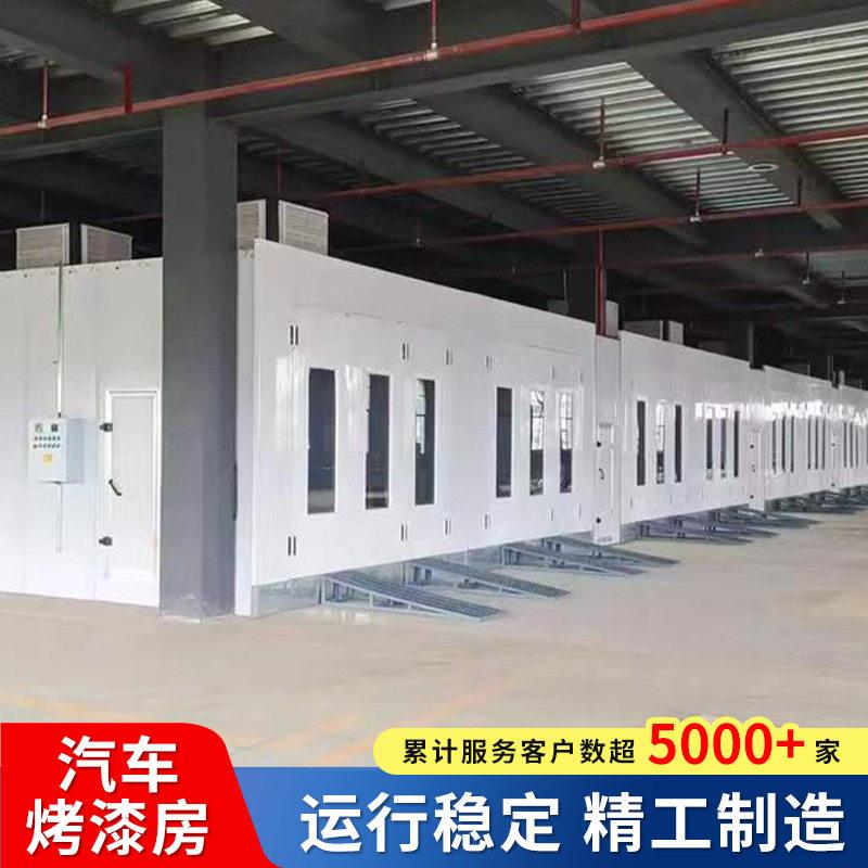 烤漆房汽车烤漆房家具无尘喷漆房温房油漆房喷漆设备汽车烤漆房