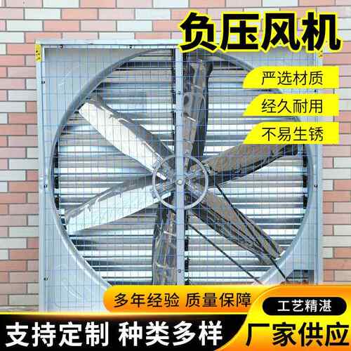 负压抽风机厂房仓库工业排风扇大棚养殖场不锈钢通风机110*110*37