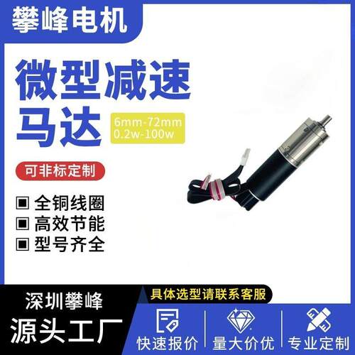 22mm空心杯直流行星速电机阀门点胶机电机