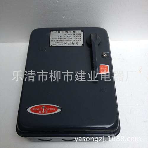安全可靠HH10-15/3铁壳开关密封防水负荷开关