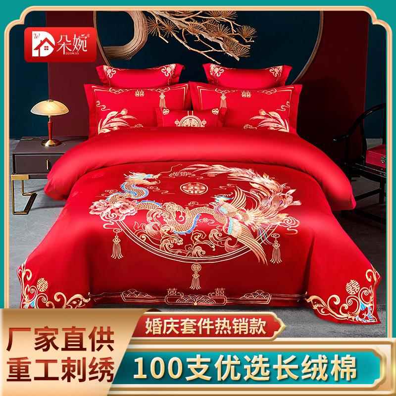 婚四S件套结婚全DW-0018棉100长庆绒棉婚新大红喜被纯棉刺绣床上