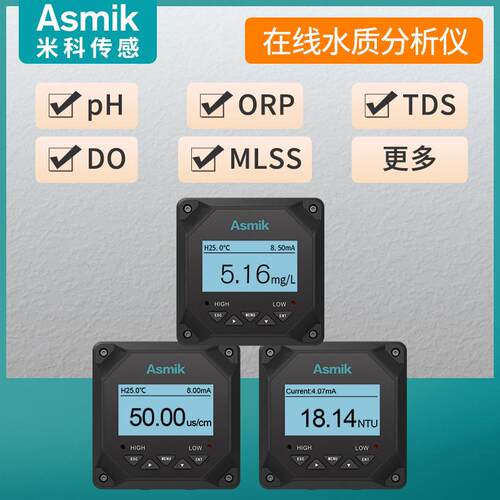 精度PH计 MLSS悬浮物污泥浓浊度计orp控制器在线溶氧仪电导率仪