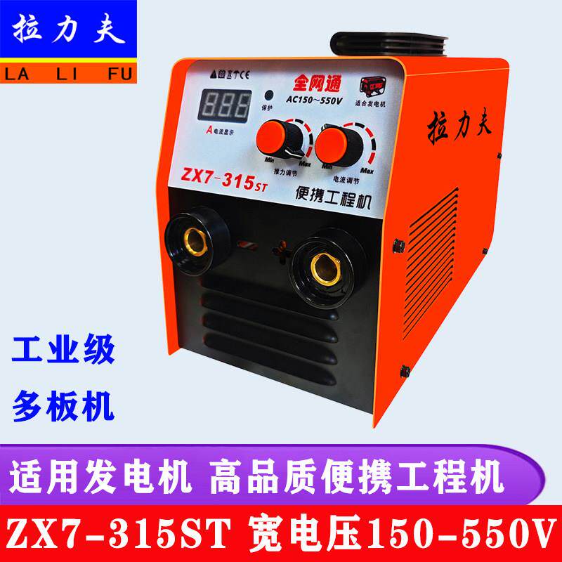 ZX7-200 250 315直流电焊机 工业级双电压220V380V两用小型家用
