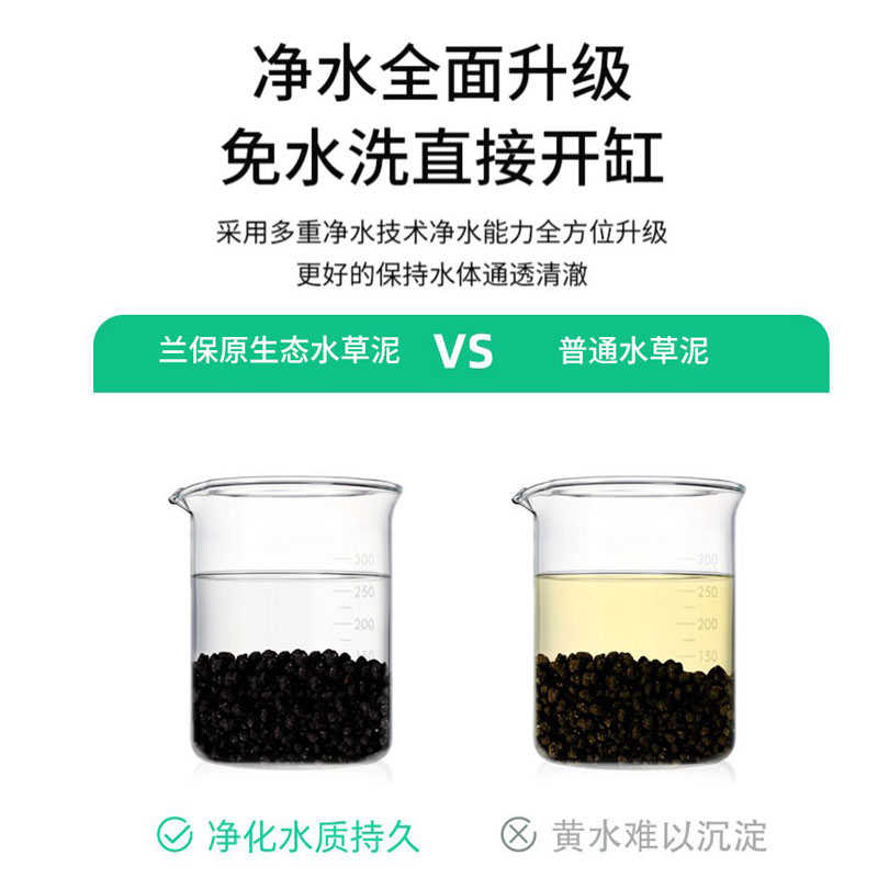 鱼缸专用水草泥生态草缸营养土造景沙水草肥免洗不浑水水藻泥基肥
