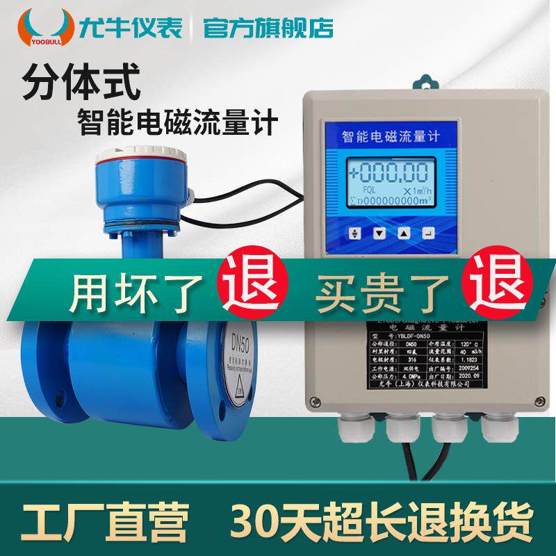 电磁流量清水计液体污水医疗废水两件式泥浆消防管道酸碱液体DN65
