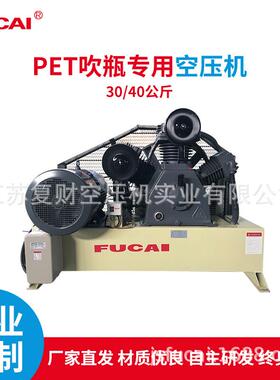 工厂吹瓶用PET 节能 30bar 中高压380V 15kw 20hp专用空压机