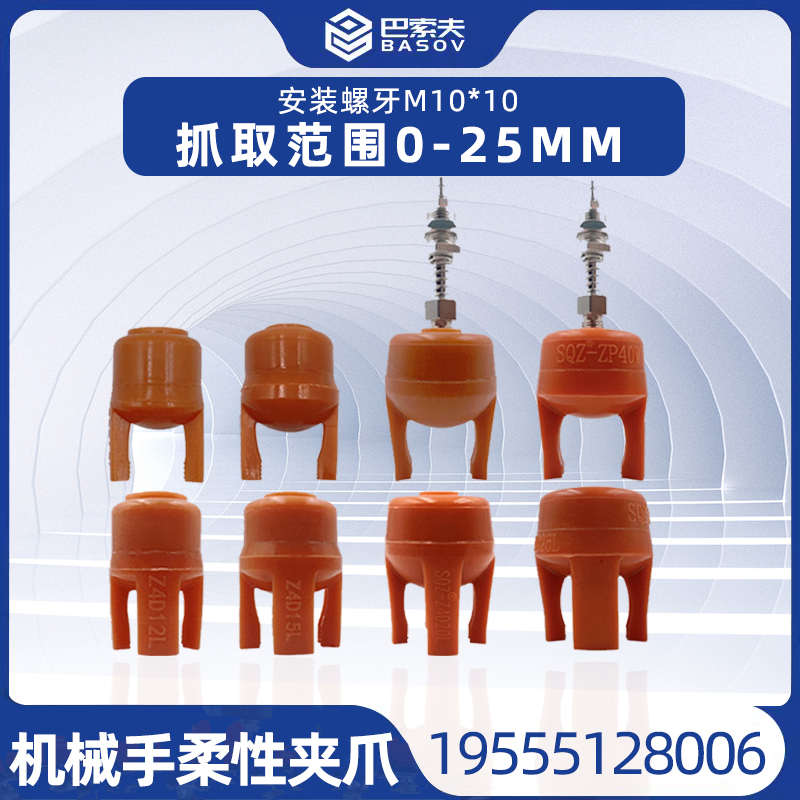 机械手夹具配件注塑机柔性夹爪硅胶抓盘气动迷你软爪型吸盘二四爪