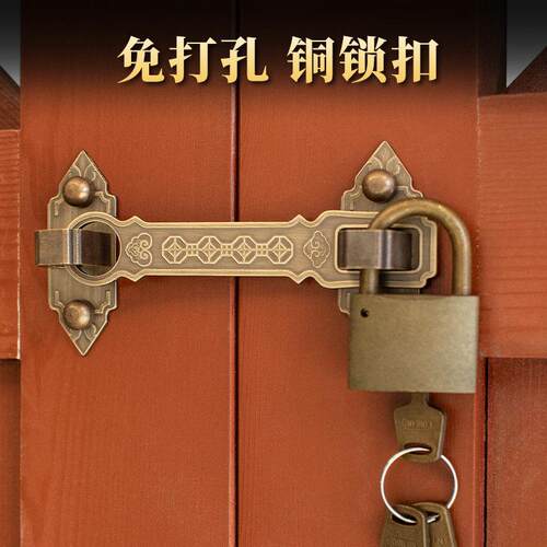 彷古中式大门锁扣纯铜门扣门锁老式木门柜门抽屉搭扣门栓全铜门鼻