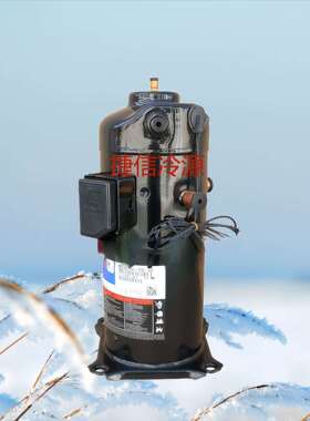 ZRD61KC-PFZ-532谷轮数码涡旋制冷压缩机220V
