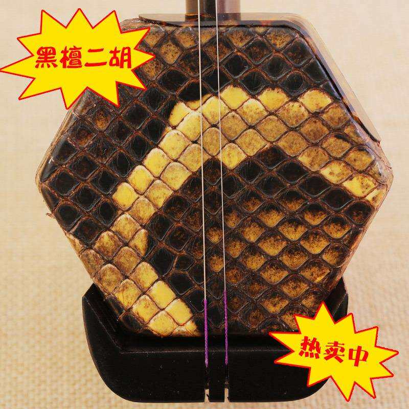 二胡10鳞花演奏专用老黑檀二胡六角二胡乐器配件