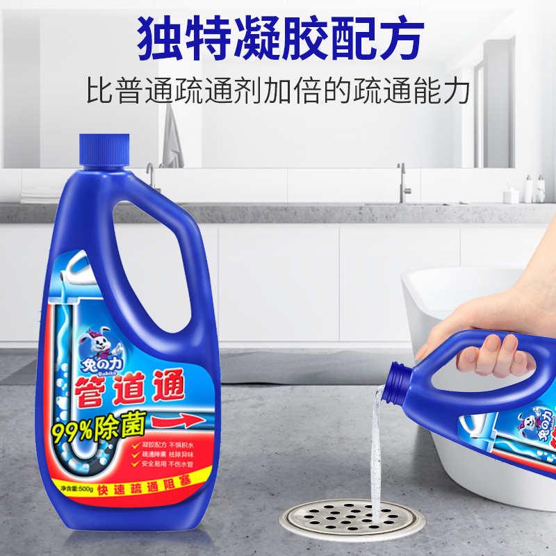 兔力管道疏通剂6瓶装厨房厕所通下水道厨房堵塞溶解毛发疏通神器