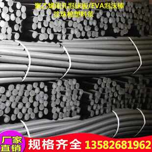 聚乙烯闭孔泡沫棒EVA/PE泡沫棒建筑伸缩缝填缝用珍珠棉实心止浆条