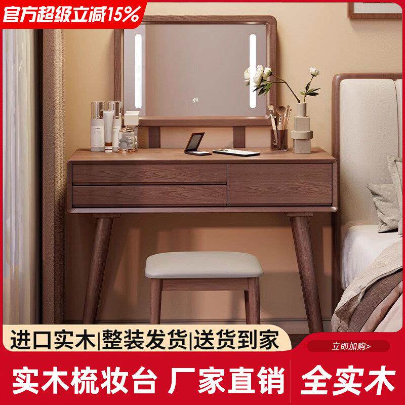 实木梳妆台卧室现代简约新中式化妆桌书桌一体玻璃化妆台桌子带灯