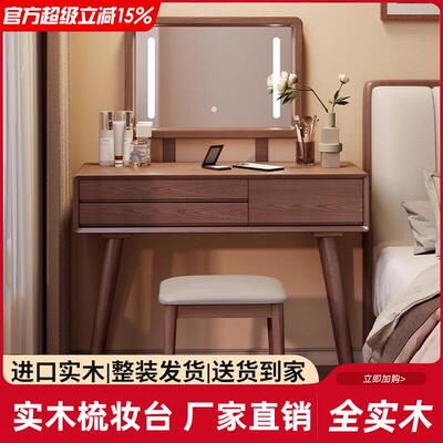 实木梳妆台卧室现代简约新中式化妆桌书桌一体玻璃化妆台桌子带灯