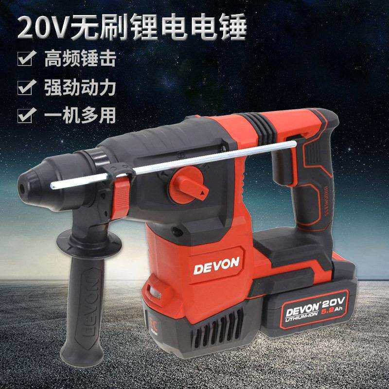 大有5402锂电电锤三用重型电镐冲击钻充电式手电钻工业级电动工具