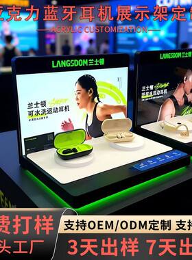 亚克力led智能耳机展示架定制带屏播放AI眼镜电子产品展架工厂
