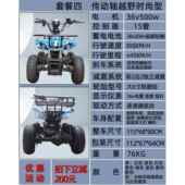 高档沙滩车移电动四托轮越野车儿童游乐亲子出租漂车迷你地电山瓶