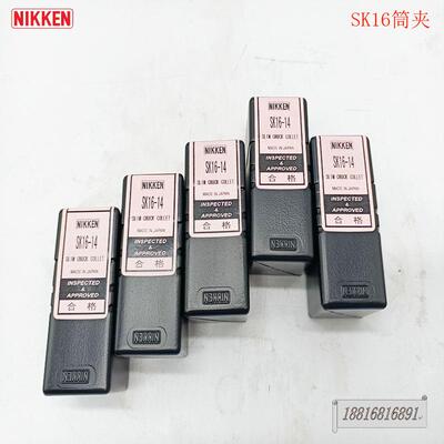 日研NIKKEN止水筒夹SK16-6AC SK16-8AC SK16-10AC SK16-12AC9HC16
