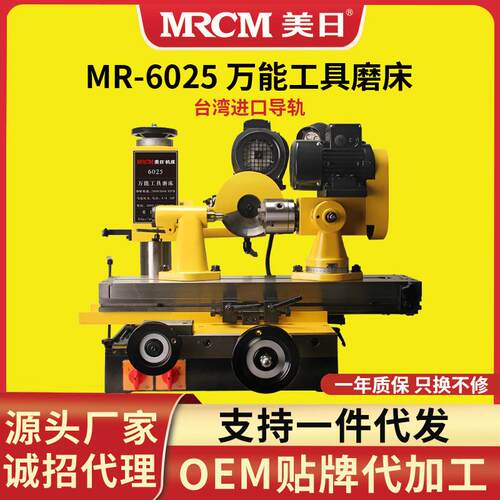 美日机床多功能工具磨床 MR 6025三面刃铣刀钻头滚齿刀磨刀机直销