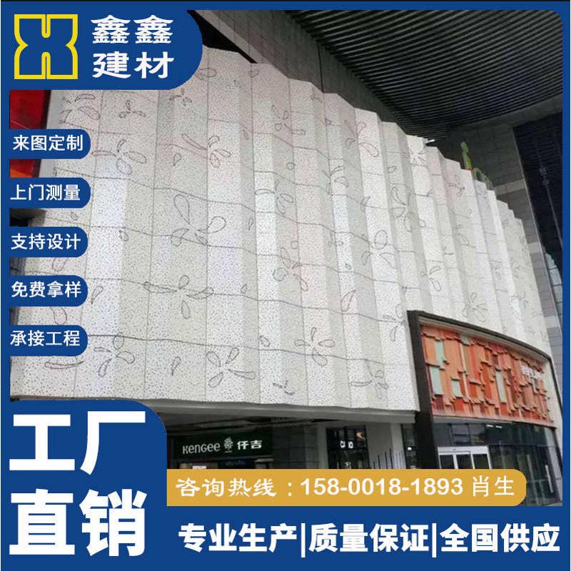 氟碳冲孔穿孔雕花镂空太空舱铝单板招牌门头造型异型铝板方通定制