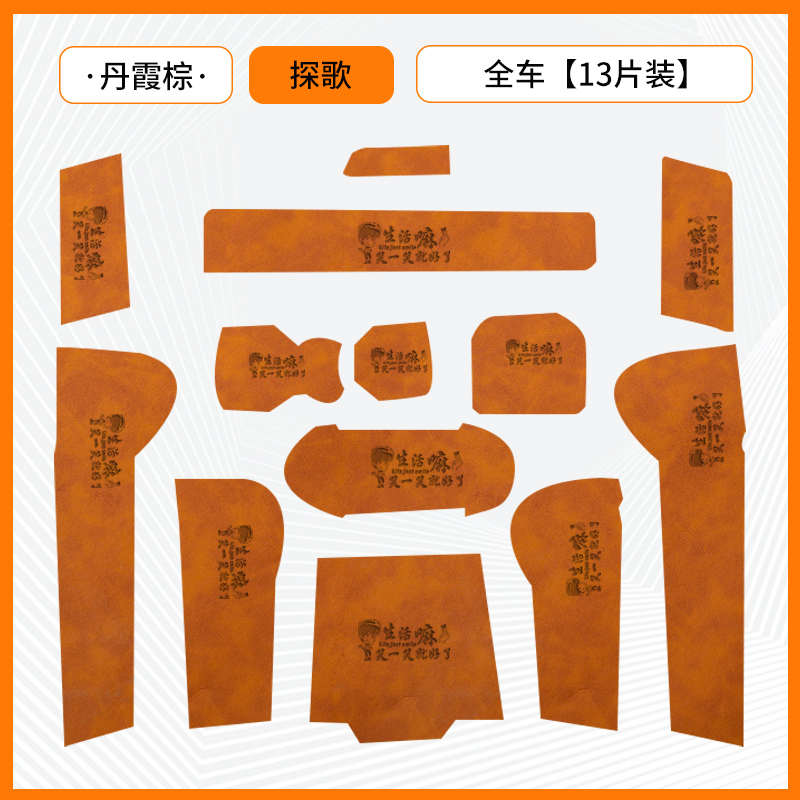 内饰适用一汽大众改装槽物储中配件探槽门于垫歌款汽车23水杯控