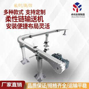 定制柔性链输送夹瓶机饮料可乐桶装水拐弯爬坡链板机柔性链输送机