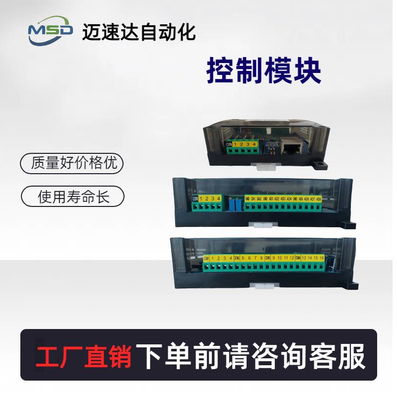 控制模块自动化设备plc可编程伺服电机控制数字输入多接口远程