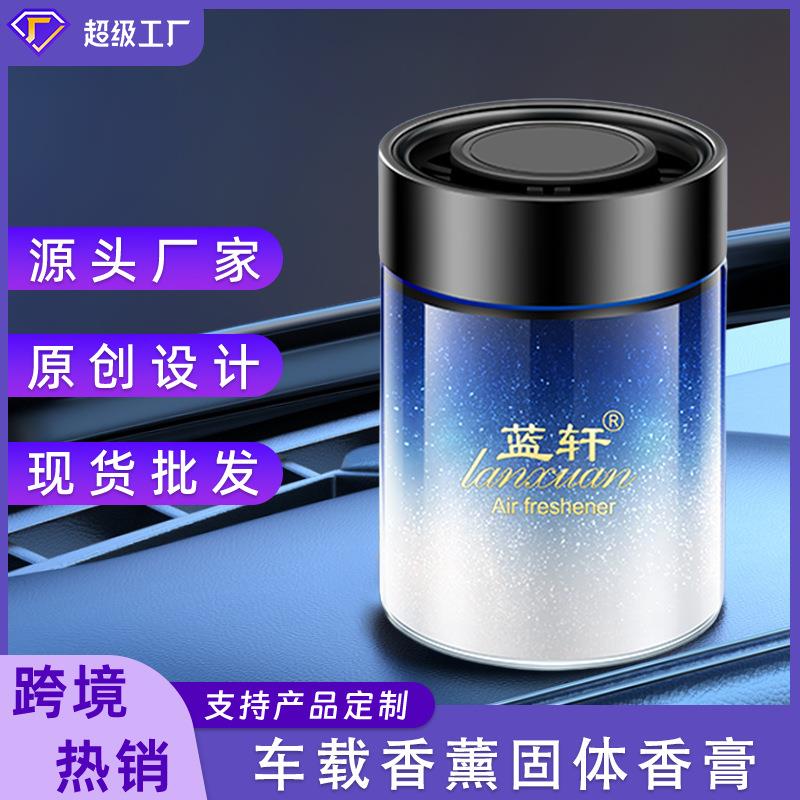 清新玻璃淡香持久男士汽车香薰专车用空气净化/清新剂