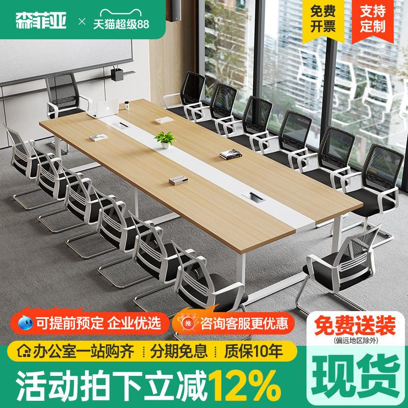 洽谈桌椅组合长桌子工作台简约现代大小型会议桌6人会议桌长桌