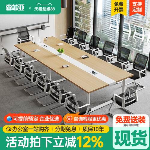 洽谈桌椅组合长桌子工作台简约现代大小型会议桌6人会议桌长桌