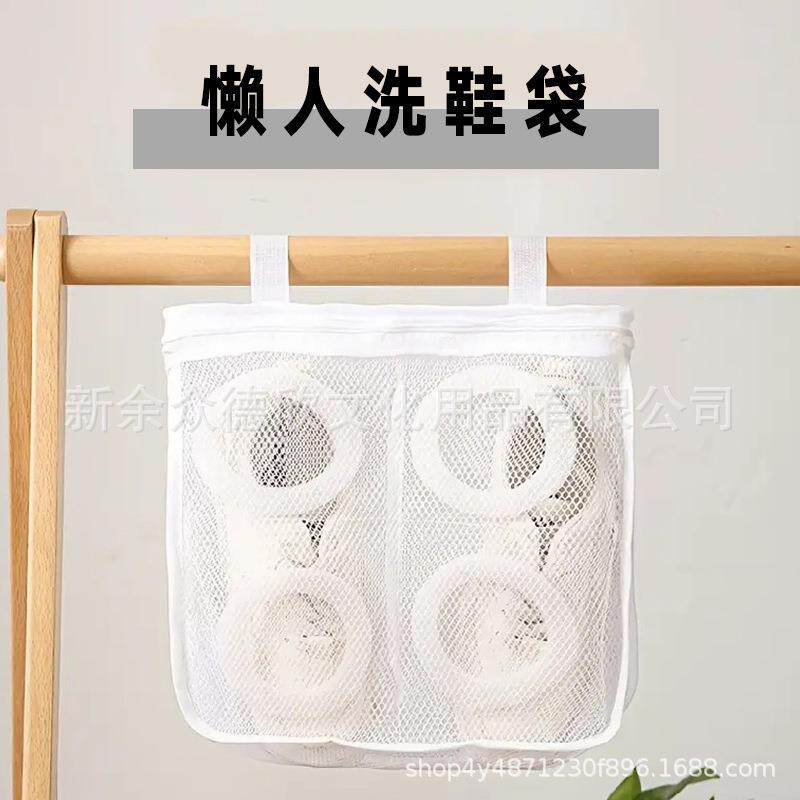 洗鞋袋洗衣机专用护洗袋家用防变形懒人神器可挂晾晒鞋子专用网兜