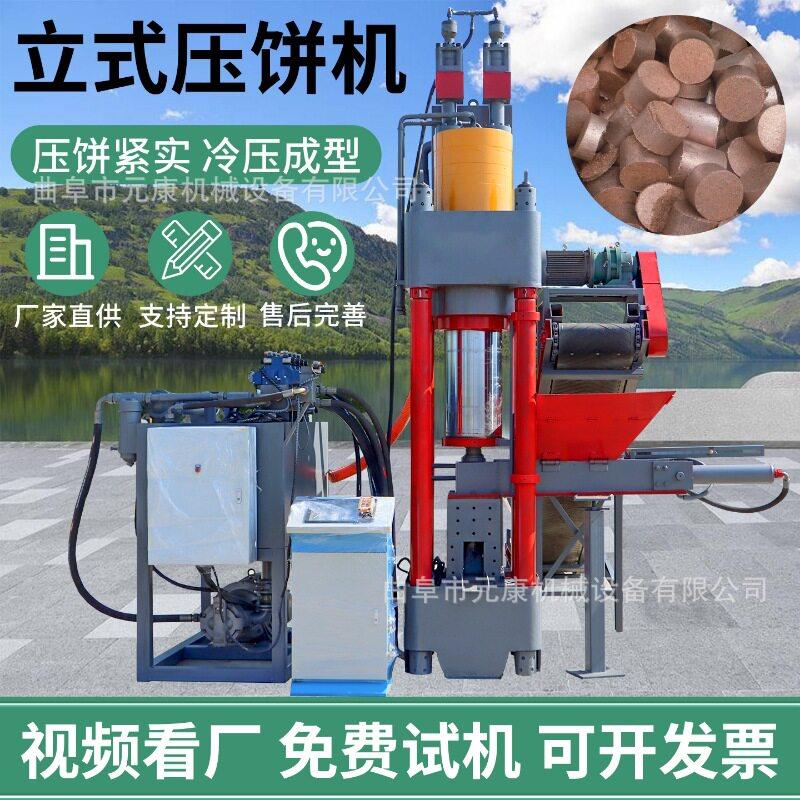 厂家直供铁粉铝粉压饼机铁屑铝屑四柱压饼机全自动铁渣铝渣压块机