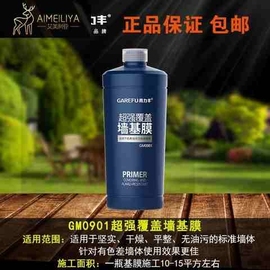 定制墙基宝壁纸基膜乳胶漆墙面，专用基膜环保墙，壁纸基膜辅料s7