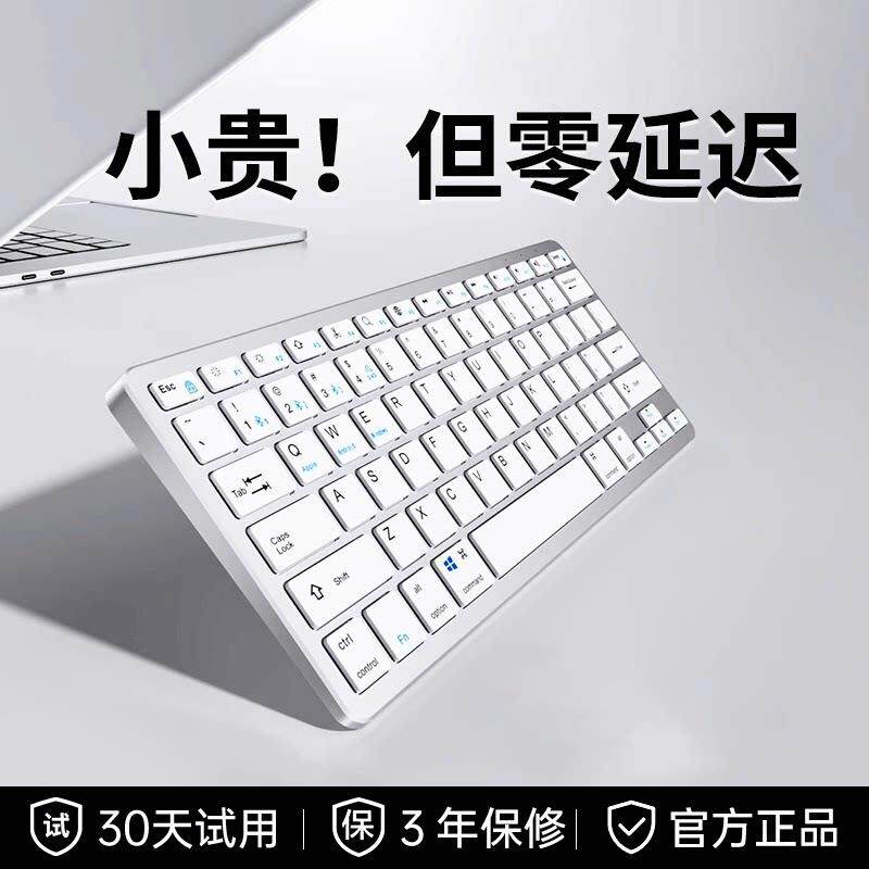无线 线蓝牙键盘滑鼠组笔记型电脑办公打字静音可充电女生高颜值