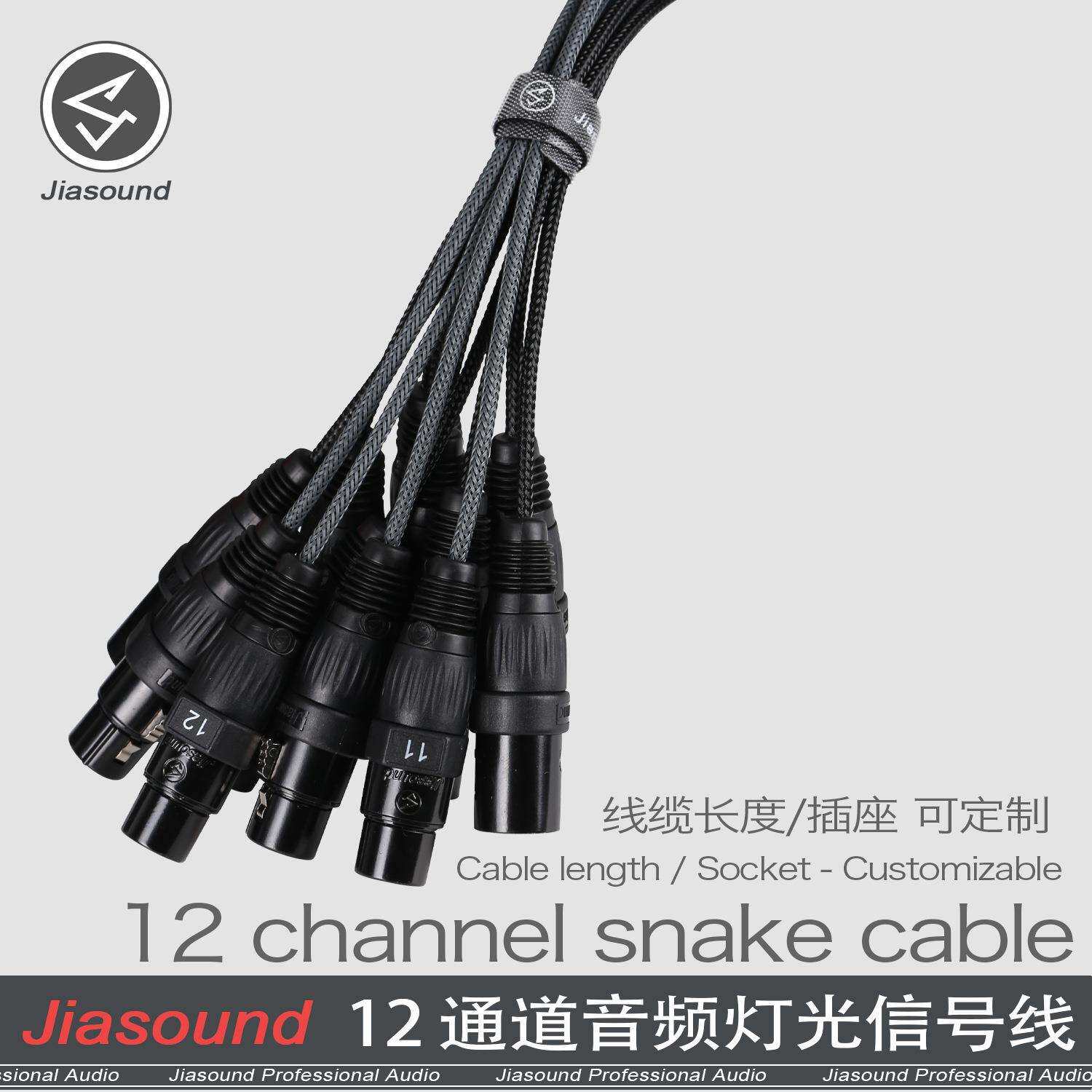 Jiasound 16通道流动信号线缆舞台演出灯光音响卡侬连接线缆盒16H