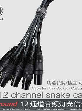 Jiasound 16通道流动信号线缆舞台演出灯光音响卡侬连接线缆盒16H