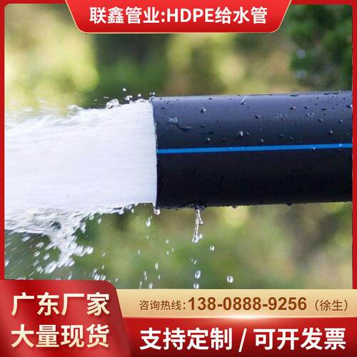 PE给水管pe100级给水管国标厂家饮用水管盘管直管全新料热熔