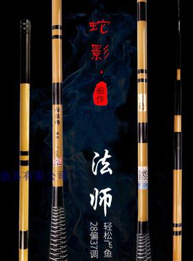 正品本手竿台钓竿碳素超轻硬超细日钓鱼竿28调鲫鱼竿5.54/4.米鱼
